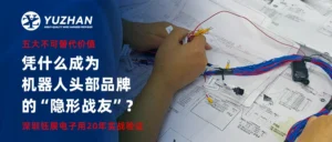 How a Wire Harness Factory Became the “In...